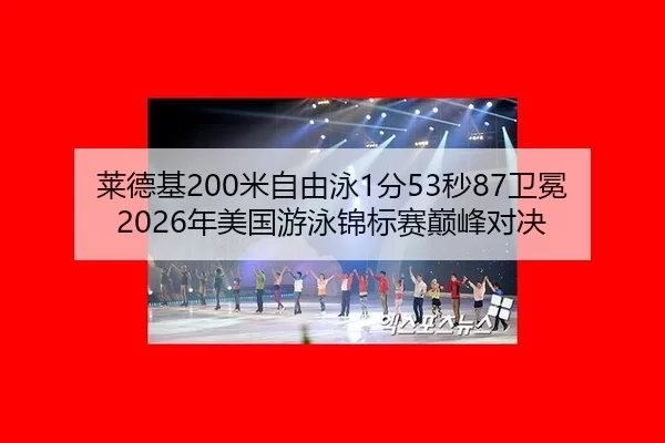 lai-de-ji-mi-zi-you-yong-fen-miao-wei-mian-nian-mei-guo-you-yong-jin-biao-sai-dian-feng-dui-jue-2-879.jpg