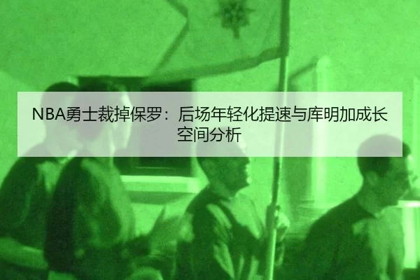 yong-shi-cai-diao-bao-luo-hou-chang-nian-qing-hua-ti-su-yu-ku-ming-jia-cheng-zhang-kong-jian-fen-xi-2-371.jpg